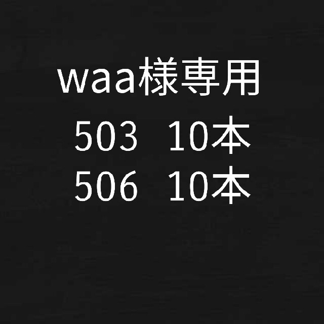 waa様専用シールエクステ レディースのウィッグ/エクステ(ロングストレート)の商品写真