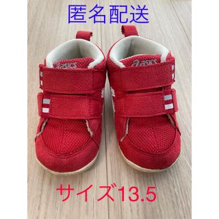 アシックス(asics)の【大幅値下げ】asics フアブレFIRST MS2 13.5㌢(スニーカー)