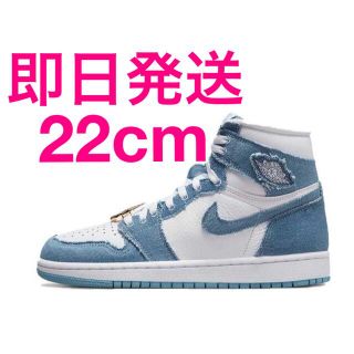 ナイキ(NIKE)のNike Air Jordan 1 High OG “Denim” 22cm(スニーカー)