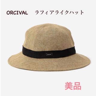 オーシバル(ORCIVAL)の【美品　ORCIVAL】ラフィアライクハット(ハット)