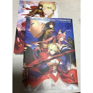 Fate EXTRA   フェイトエクストラ シナリオ集 2冊セット(アート/エンタメ)