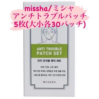 ミシャ(MISSHA)のMISSHA アンチトラブルパッチ　5シートセット(パック/フェイスマスク)