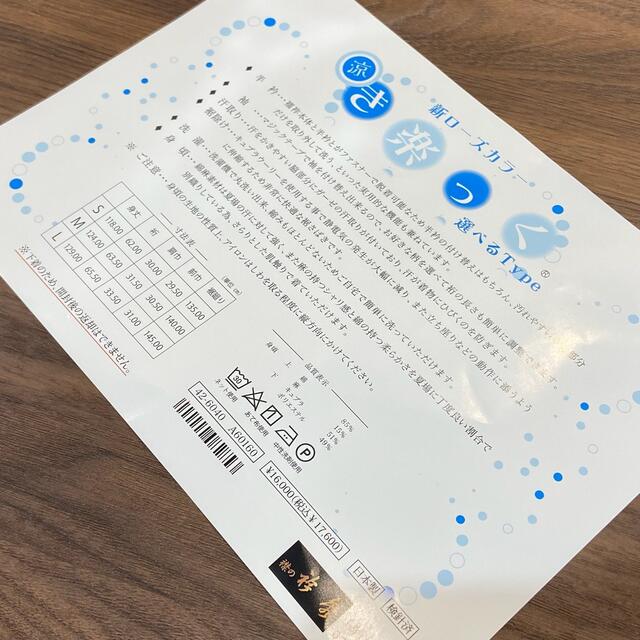 していただ☭ 衿秀 きっく新ローズカラー 夏 絽替衿 Sサイズ 替え袖