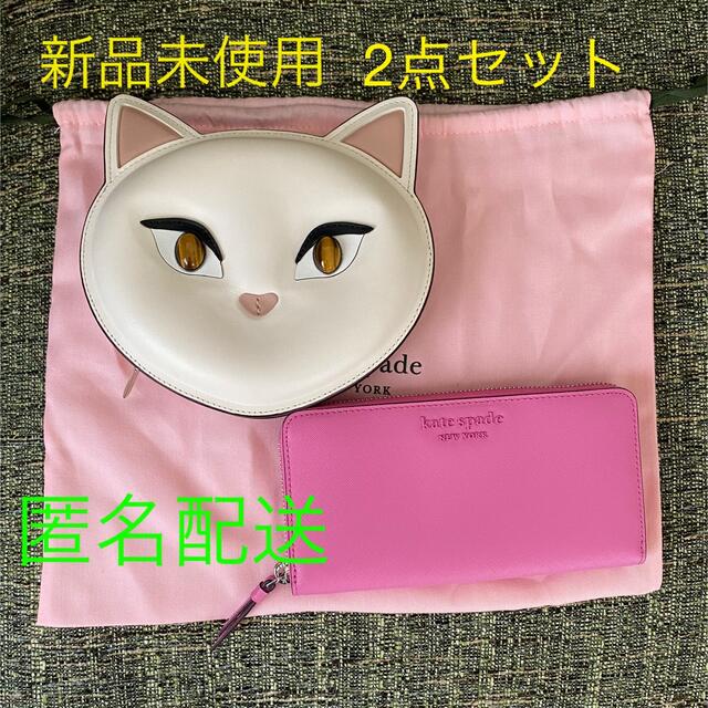 kate spade ショルダーバッグ&長財布　2点セット