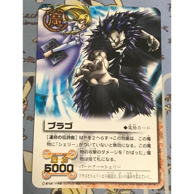 BANDAI - 金色のガッシュベル THE CARD BATTLE ブラゴの通販 by BANDAI - 金色のガッシュベル THE CARD BATTLE ブラゴの通販 by
