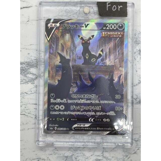 ポケモンカード　ブラッキーV SR スペシャルアート　極美品