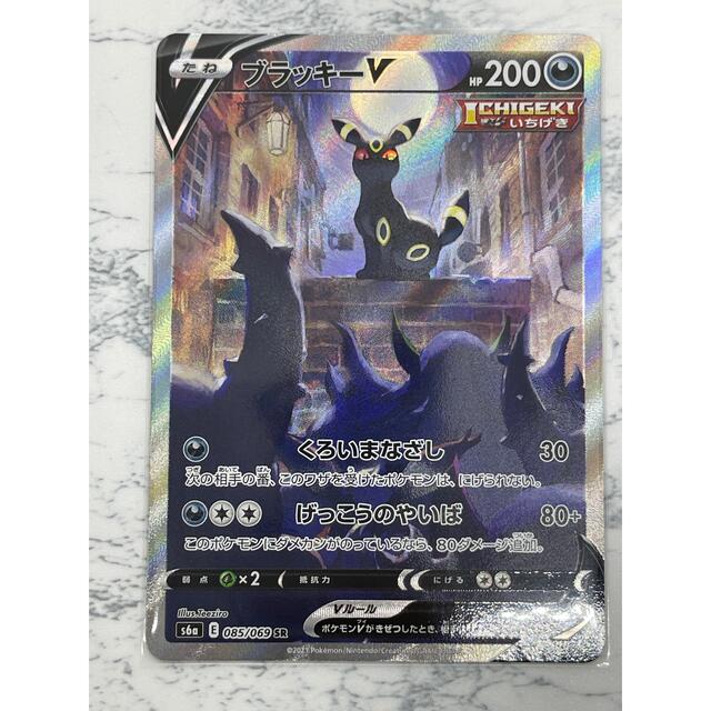 ポケモンカード　ブラッキーV SR スペシャルアート　極美品