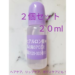 タイヨウノアロエシャ(太陽のアロエ社)の太陽のアロエ社 　潤い満タン ヒアルロン酸原液（10ml）×２(美容液)