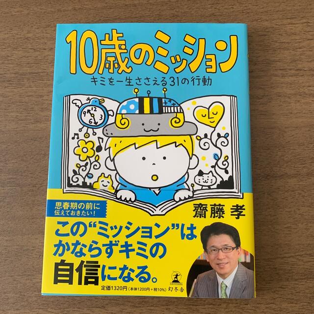 ばんちゃん様専用　2冊まとめ売り エンタメ/ホビーの本(絵本/児童書)の商品写真