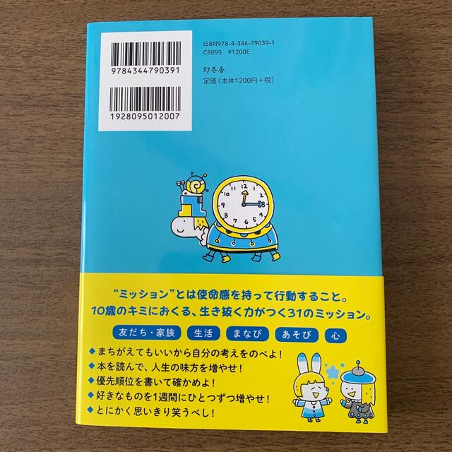 ばんちゃん様専用　2冊まとめ売り エンタメ/ホビーの本(絵本/児童書)の商品写真