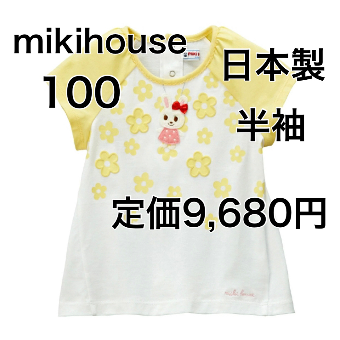 100????50%OFF 定価9,680円　◎日本製