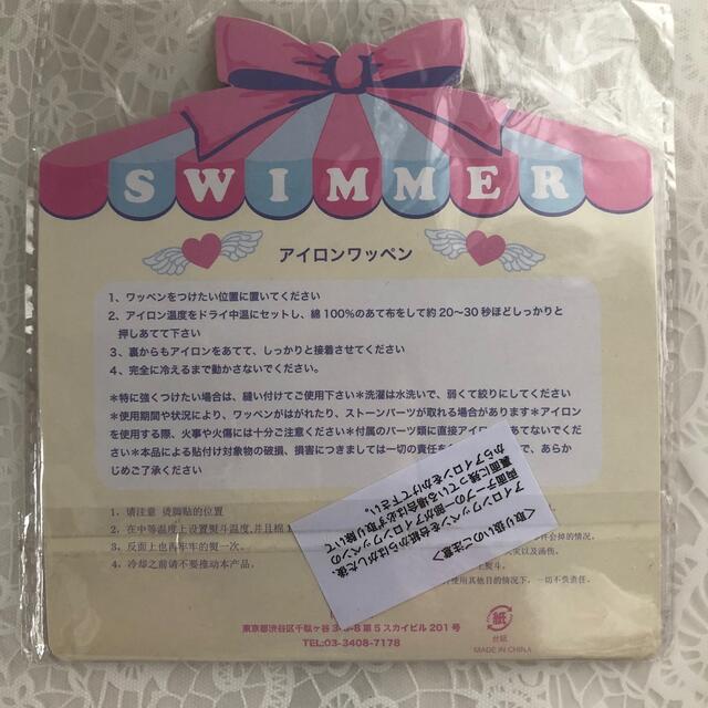 SWIMMER(スイマー)のSWIMMER ラブリーワッペン ネコバレエ ハンドメイドの素材/材料(各種パーツ)の商品写真