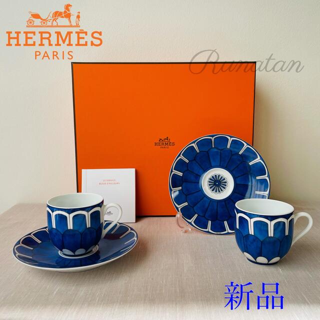 Hermes - HERMES エルメス ブルーダイユール コーヒーカップ&ソーサー