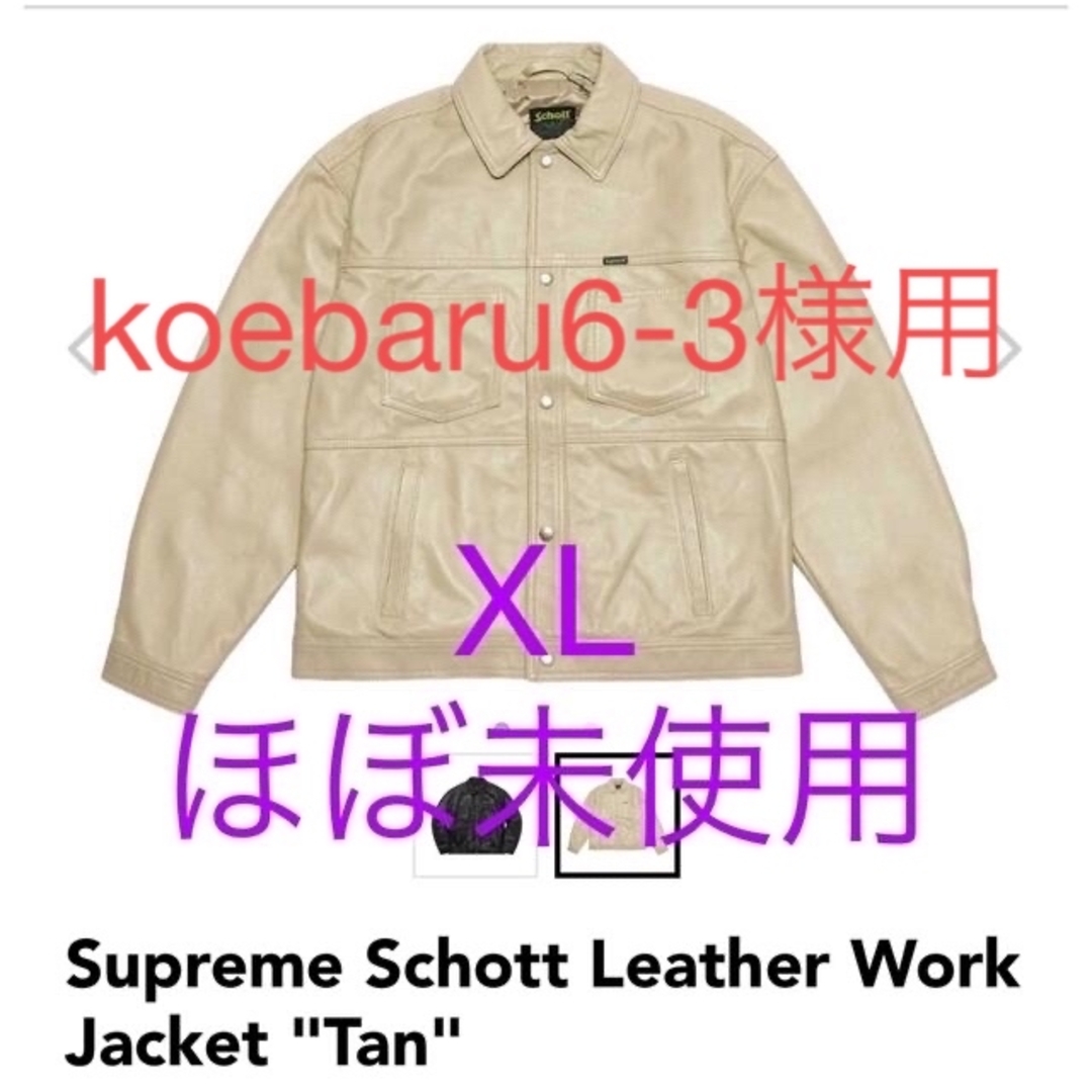 Supreme - Supreme Schott leather work  jacket