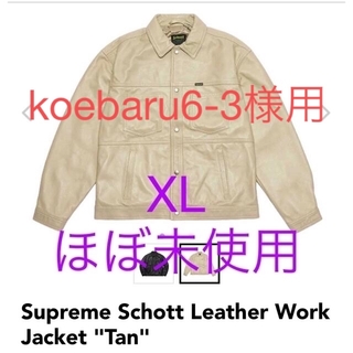 シュプリーム(Supreme)のSupreme Schott leather work  jacket(レザージャケット)