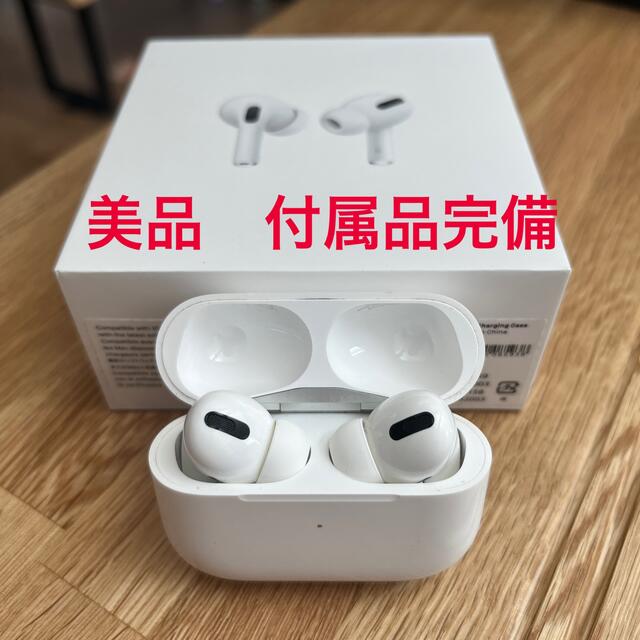 Apple(アップル)の美品 付属品完備 Air Pods Pro エアポッズプロ Apple アップル スマホ/家電/カメラのオーディオ機器(ヘッドフォン/イヤフォン)の商品写真