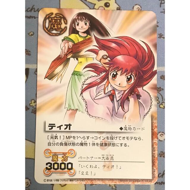 BANDAI - 金色のガッシュベル THE CARD BATTLE ティオの通販 by BANDAI - 金色のガッシュベル THE CARD BATTLE ティオの通販 by
