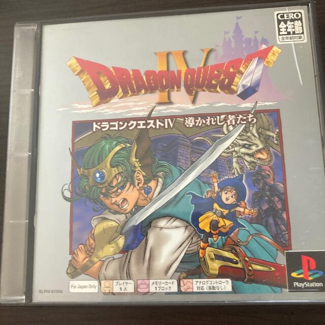 ドラゴンクエストIV 導かれし者たち（PSone Books） PS