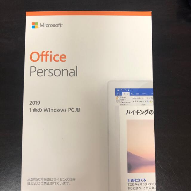 Microsoft Office Personal 2019