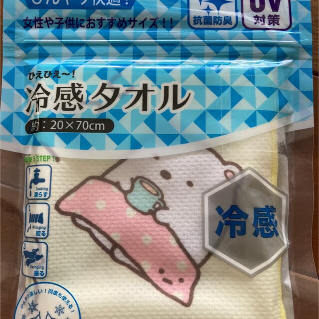 サンエックス(サンエックス)のすみっコぐらし　冷感クールタオル 　冷感タオル インテリア/住まい/日用品の日用品/生活雑貨/旅行(タオル/バス用品)の商品写真