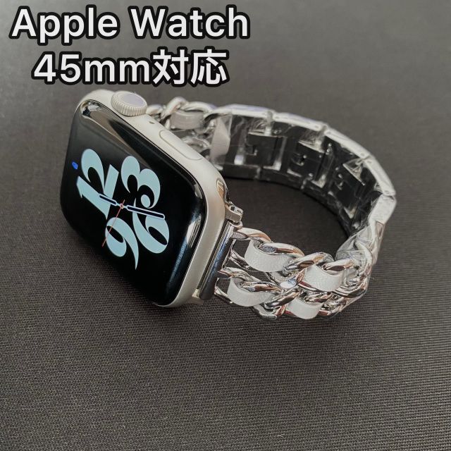 Apple Watch チェーンバンド シルバー レザーホワイト 45mmの通販 by ホビールーム YASU｜ラクマ