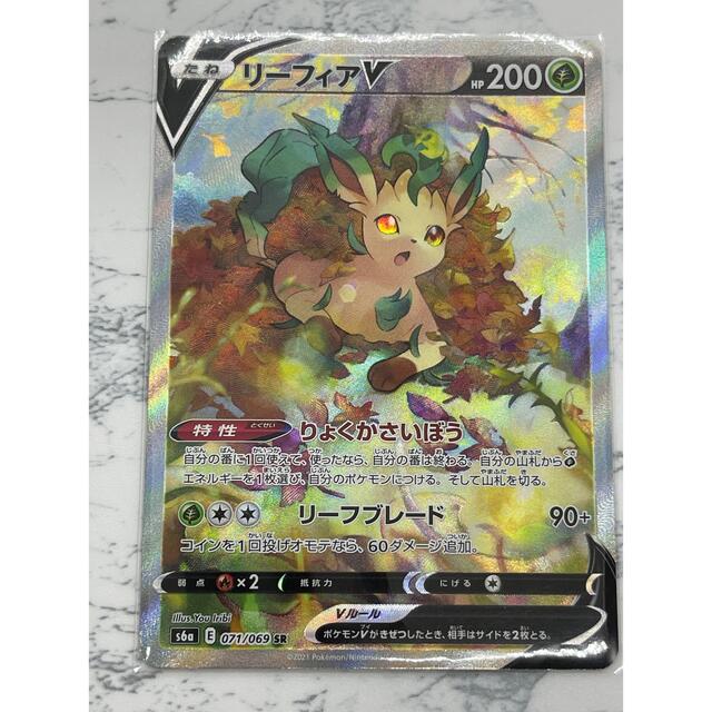 ーローズの ポケモン V Sa スペシャルアートの通販 By Mm ポケモンならラクマ ポケモンカードゲーム リーフィア ポケモン Bravobistrogrill Ca