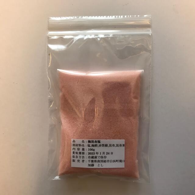 1015 梅昆布塩100g 無農薬梅酢と昆布、昆布茶たっぷりの旨み塩 食品/飲料/酒の食品(調味料)の商品写真