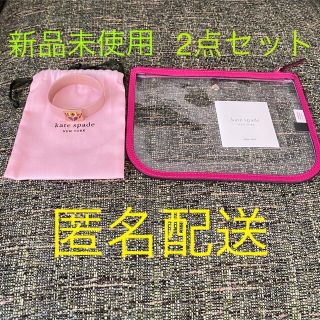 ケイトスペードニューヨーク(kate spade new york)のkate spade ブレスレット&クリアポーチ　2点セット(ブレスレット/バングル)