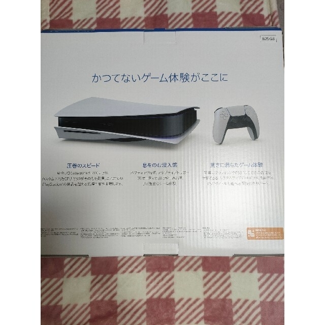 SONY(ソニー)の即発送　SONY PlayStation5 CFI-1100A01　プレステ５ エンタメ/ホビーのゲームソフト/ゲーム機本体(家庭用ゲーム機本体)の商品写真