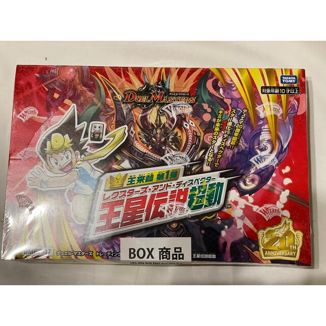 Takara Tomy(タカラトミー)のデュエルマスターズ 王星伝説超動 1BOX エンタメ/ホビーのトレーディングカード(Box/デッキ/パック)の商品写真