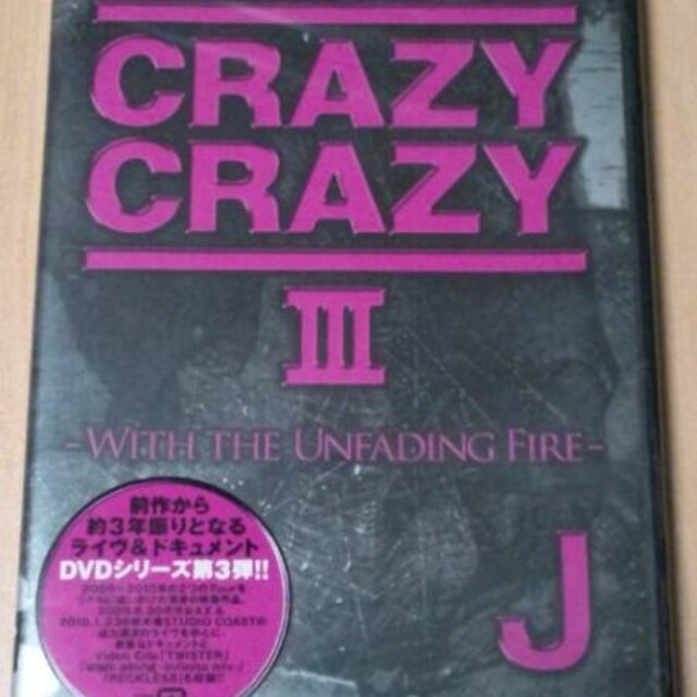 DVD Jさん CRAZY CRAZY Ⅲ小野瀬潤LUNA SEA wumf