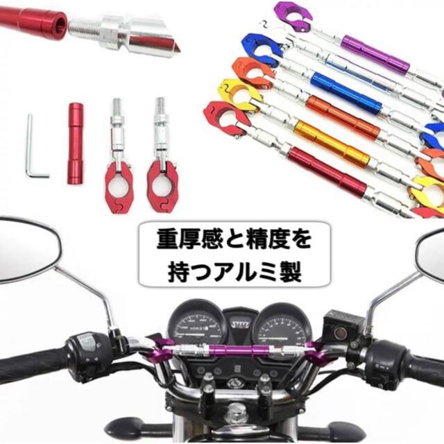 ハンドルブレース　バイク　各色対応　スマホホルダー　22.2φ 軽量　調整付き 自動車/バイクのバイク(装備/装具)の商品写真