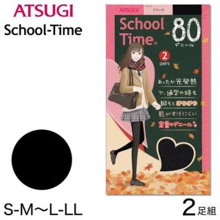 アツギ(Atsugi)のATSUGI アツギ スクールタイム 80デニール S~Ｍサイズ(タイツ/ストッキング)