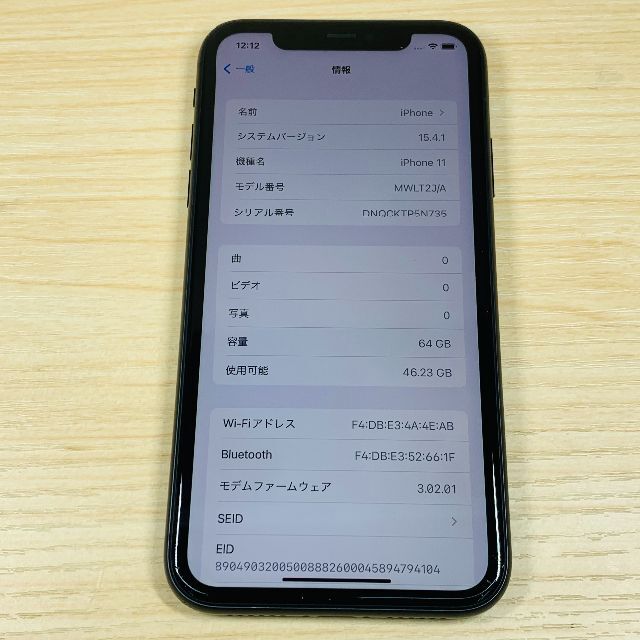 597 iPhone11 64GB SIMフリー 2