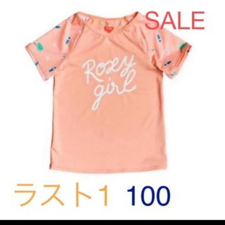 ロキシー(Roxy)のキッズ　ロキシー　ラッシュガード　Roxy 水着 100cm(水着)