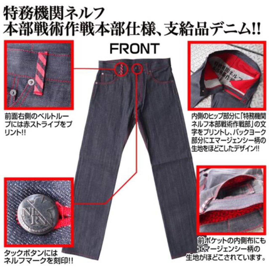エヴァンゲリオン/ジーンズ/コラボ/NERV/デニム/パンツ/限定/W34/美品