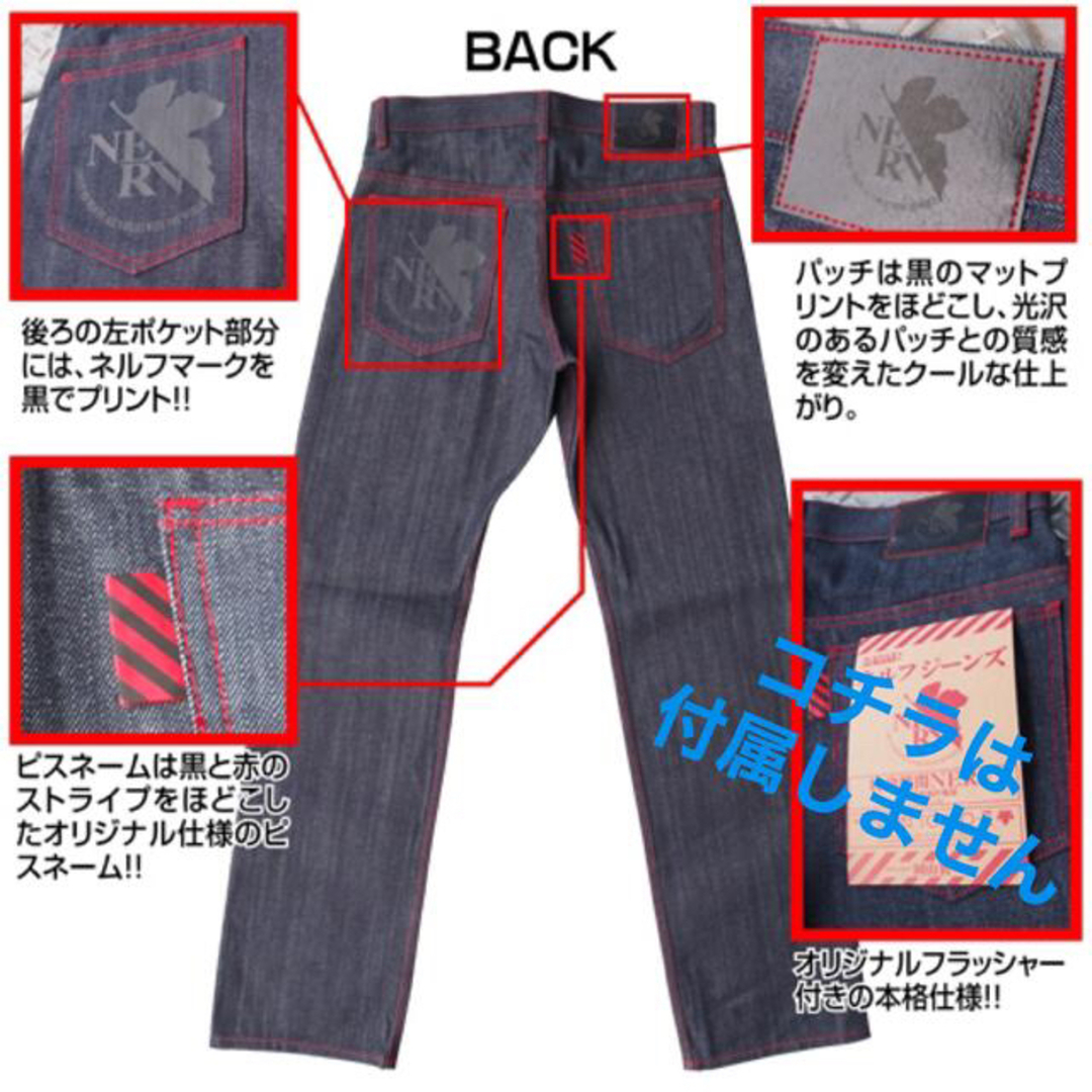 エヴァンゲリオン/ジーンズ/コラボ/NERV/デニム/パンツ/限定/W34/美品