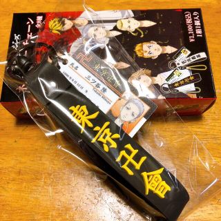 東京リベンジャーズ ネームキーチェーン 三ツ谷(キーホルダー)