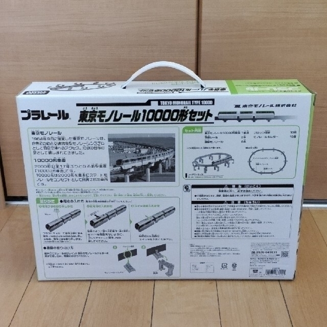 Takara Tomy(タカラトミー)の新品　東京モノレール　プラレール キッズ/ベビー/マタニティのおもちゃ(電車のおもちゃ/車)の商品写真