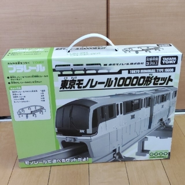 Takara Tomy(タカラトミー)の新品　東京モノレール　プラレール キッズ/ベビー/マタニティのおもちゃ(電車のおもちゃ/車)の商品写真