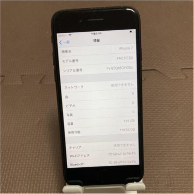 iPhone 7 ブラック 128GB 美品 SIMロック解除済 - スマートフォン本体