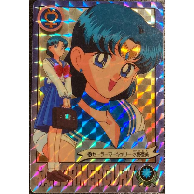♡週末再々値下げ 美少女戦士セーラームーンR カード 水野亜美 レア 当時物♡ | フリマアプリ ラクマ
