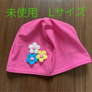 マザウェイズ(motherways)の未使用　マザウェイズ  スイムキャップ　Lサイズ　髪が長い子向け(帽子)