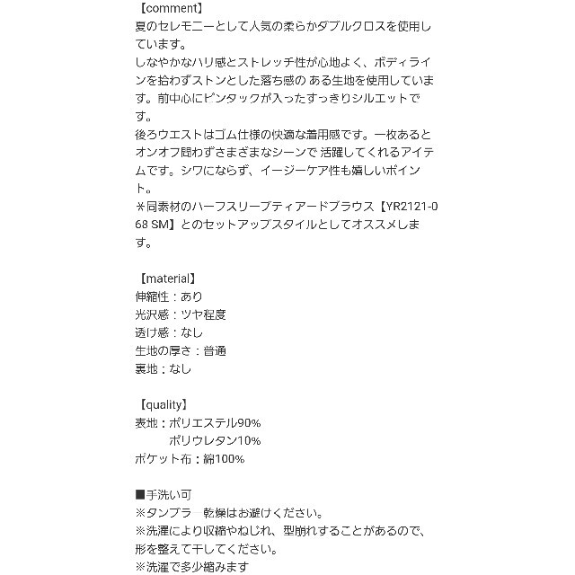 新品未使用♡36サイズ♡yori♡セレモニーピンタックパンツ♡ブラック レディースのパンツ(クロップドパンツ)の商品写真