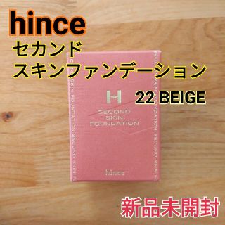 ヒンス(hince)のas様専用(ファンデーション)