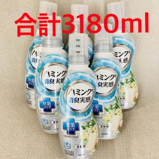 カオウ(花王)のハミング消臭実感 柔軟剤 やさしいリラックスソープの香り 本体 530ml×6(洗剤/柔軟剤)