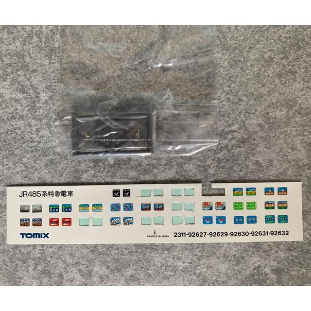 TOMMY(トミー)のTOMIX 485系旧製品 7両 エンタメ/ホビーのおもちゃ/ぬいぐるみ(鉄道模型)の商品写真