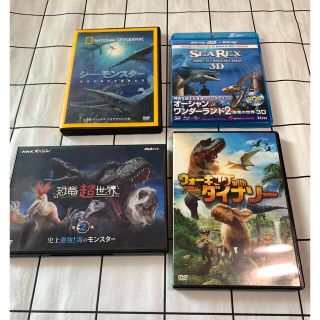 恐竜DVD 4枚セット(キッズ/ファミリー)