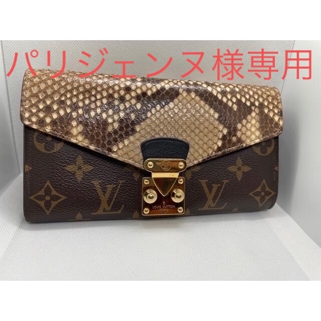 LOUIS VUITTON(ルイヴィトン)の【希少】ルイ ヴィトン/ポルトフォイユ パラス /パイソン/長財布 レディースのファッション小物(財布)の商品写真