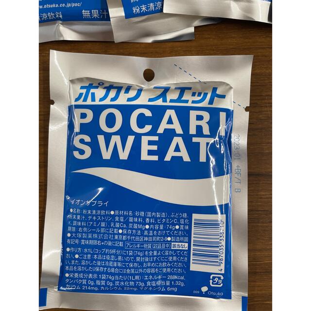 大塚製薬(オオツカセイヤク)のポカリスエット粉末　1L用　10袋 食品/飲料/酒の飲料(ソフトドリンク)の商品写真